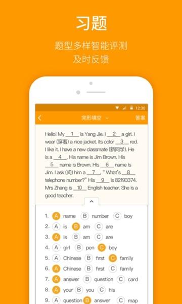 人教乐学 安卓版v3.3.1