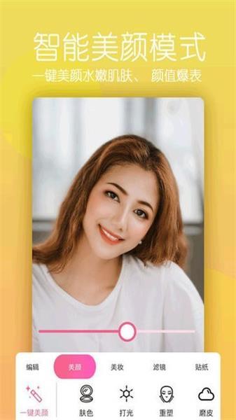 美颜美照相机2022