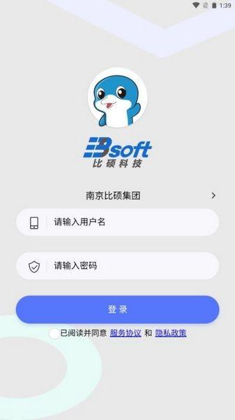 时空比硕APP管理系统 最新版v2.0.22