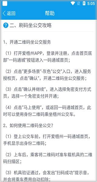 爱梧州app图片7