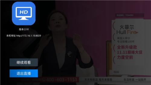 高清电视免费版图片2