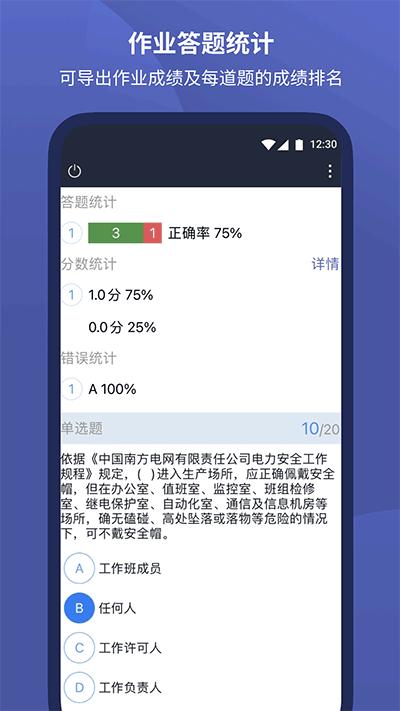 磨题帮app(试卷制作)