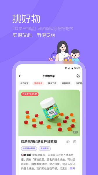 丁香妈妈 安卓版v8.36.0