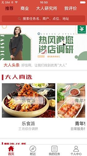 大人来也app 安卓版v3.9.9