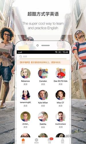 伴鱼英语 安卓版v3.7.0841