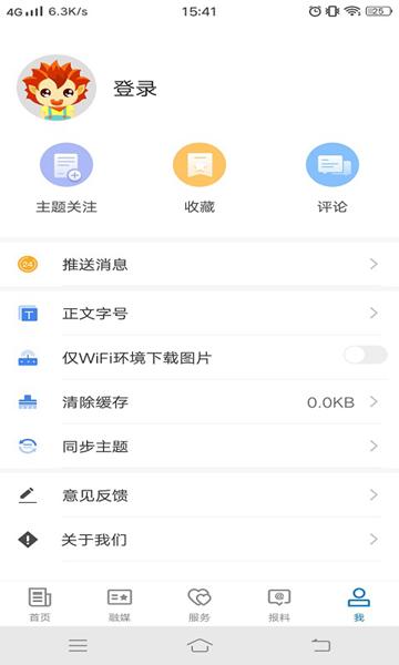 伊宁好地方 安卓版v2.0.7