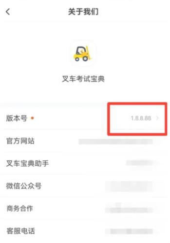 叉车考试宝典图片6