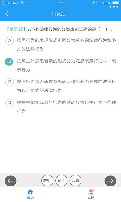 牛账网会计学习2023版 3.1.1