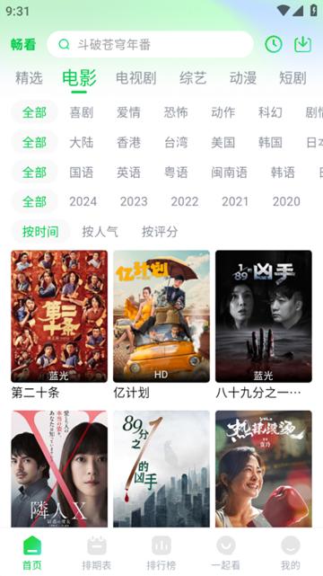 冰姐视频app图片3