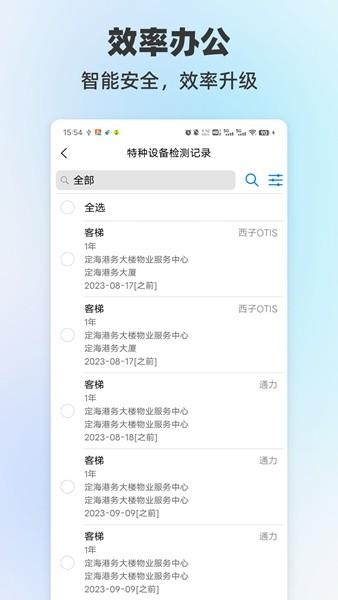 数智兴港 最新版v1101 最新版v1101