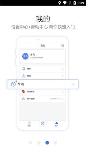 紫鸟浏览器app