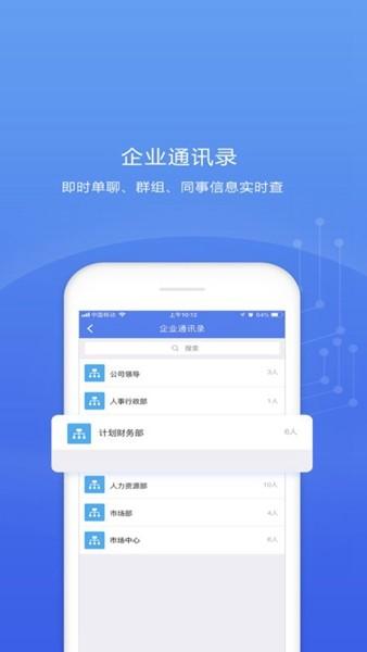 人事邦 安卓版v1.9.1.1