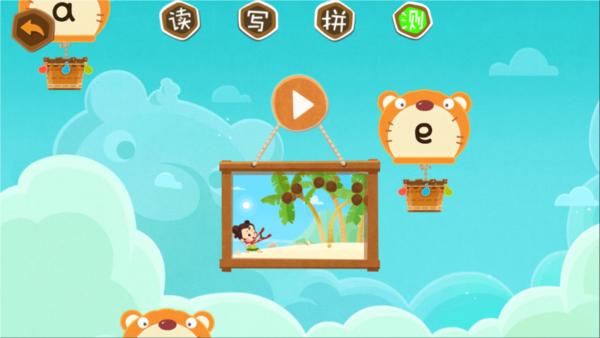 星娃娃拼音图片4