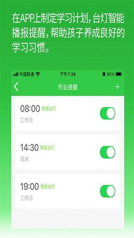 六点作业APP
