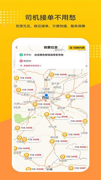 石料帮 安卓版v2.2.7