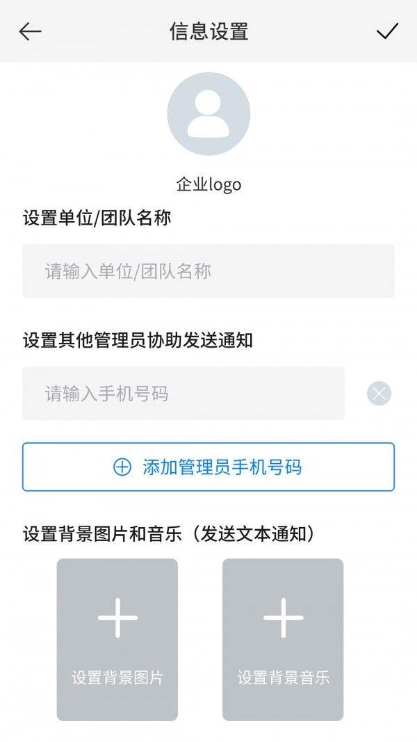 通知宝最新版 2.6.0