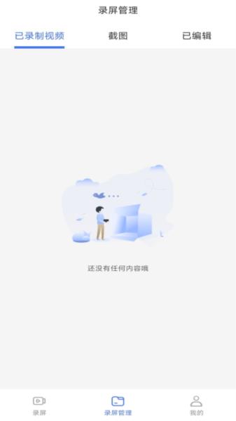 录屏图片