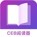 CEB阅读器 官方最新版v1.3