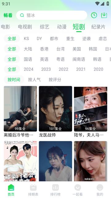 冰姐视频app图片4