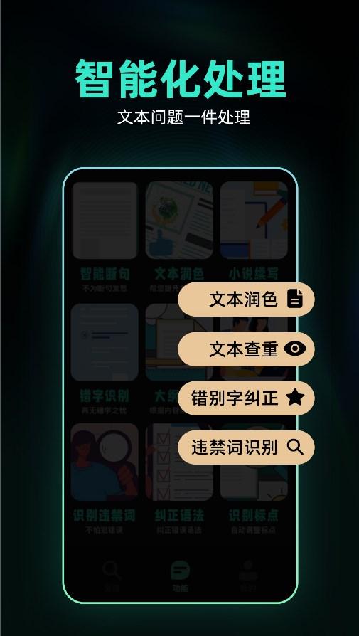 Ai创作助手 2.3.0