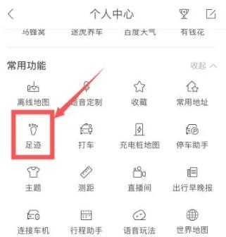 百度地图图片4