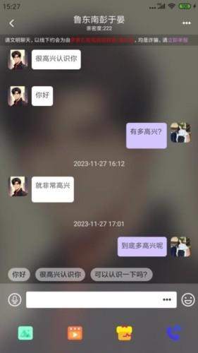 萌识交友 安卓版v1.8.4