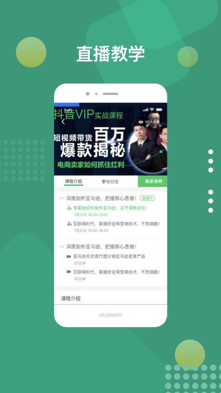 好学微客 安卓版v5.8.0 安卓版v5.8.0