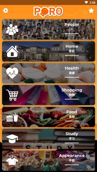 学英语6000通用单词 安卓版v4.3.2 安卓版v4.3.2