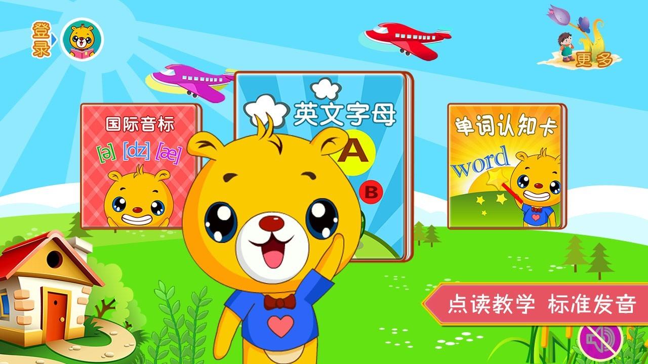 巴比学英语2023版 3.9.90