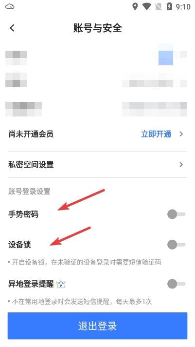 天翼云盘图片11