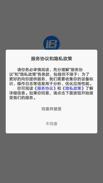 云追单 安卓版v3.5.5