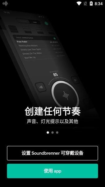 声宾纳节拍器 最新版v1.29.5 最新版v1.29.5