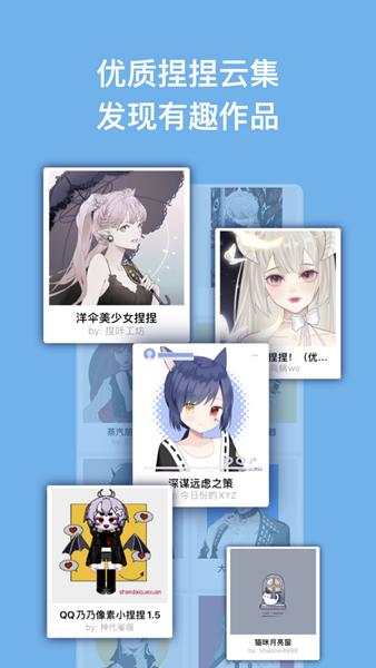 捏咔 最新版v1.1.18