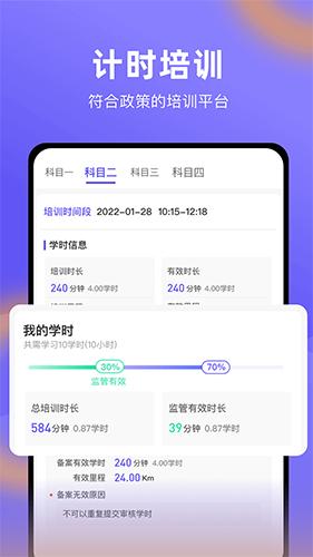 星唯学驾照v1.0.9