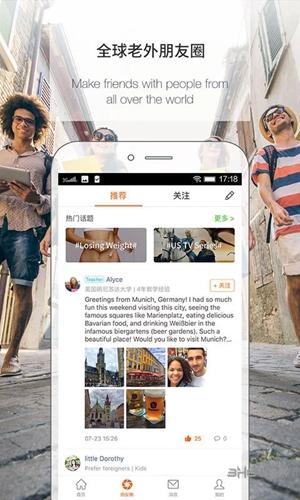 伴鱼英语 安卓版v3.7.0841