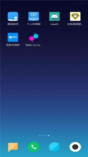 百家云学院最新版