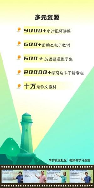 包学习 安卓最新版v5.1.6