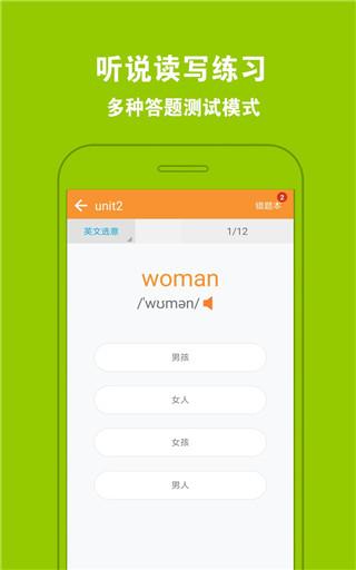 好爸妈点读app 4.3.2