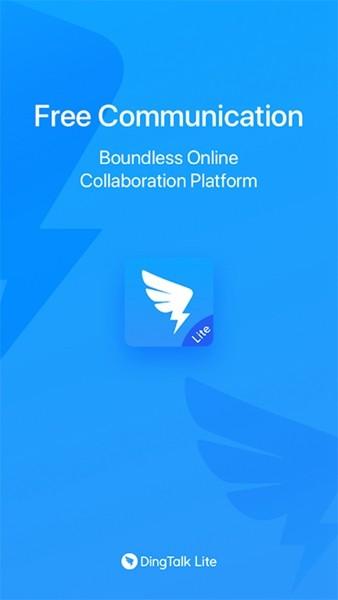 钉钉lite精简版 最新版v5.1.21 最新版v5.1.21