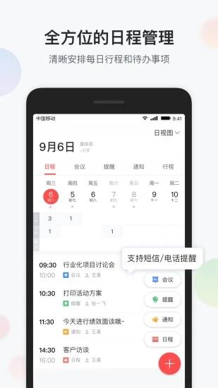 移动彩云app 安卓版v7.20.0