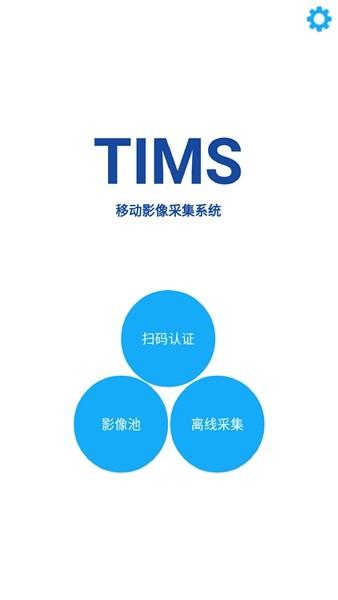 影像天创 安卓版v3.1.5.1 安卓版v3.1.5.1