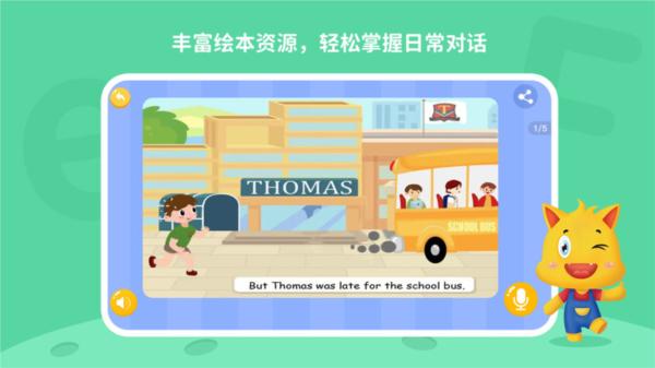 托马斯英语馆 安卓版v2.2.6