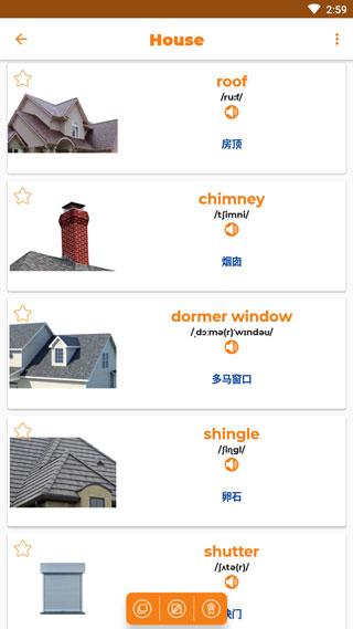 学英语6000通用单词 安卓版v4.3.2 安卓版v4.3.2