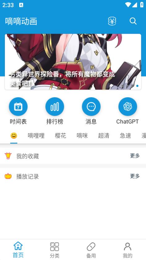 嘀嘀动画图片3