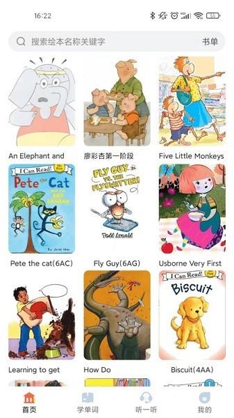 爱航阅读 安卓版v1.2.1.04230554_release 安卓版v1.2.1.04230554_release