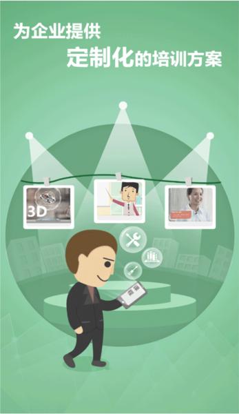 中物教育 安卓版v1.6.2 安卓版v1.6.2