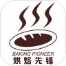 烘焙先锋鸿蒙版