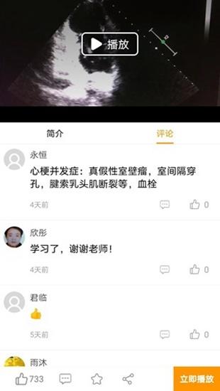 麦粒医生 安卓版v2.0.30