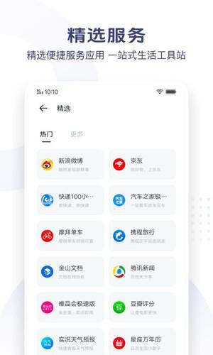 vivo极简浏览器最新版 V2.0.4