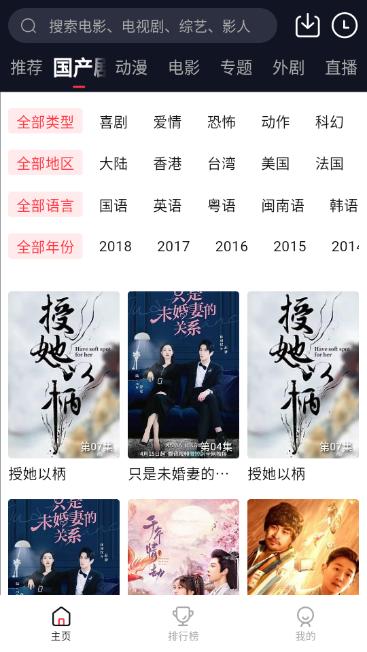 瑞奇影视app图片2